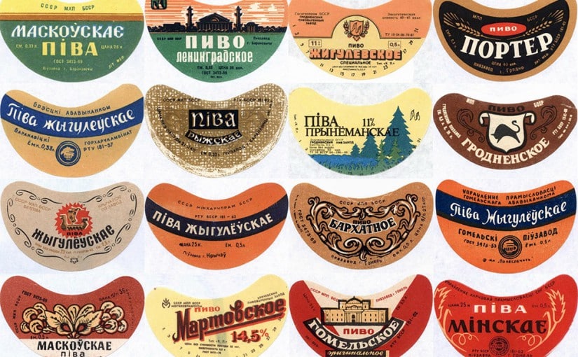 Пиво, которое мы потеряли. Часть 3