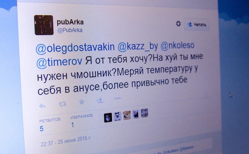 «Меряй температуру у себя в анусе»: как не стоит вести аккаунты в социальных сетях