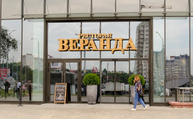 «Веранда» — новый итальянский ресторан в Минске