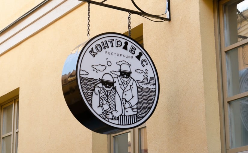 «Покушайте прямо сейчас, чтобы не кушать прямо потом»