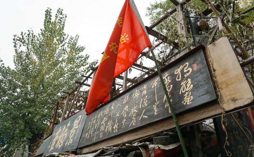 Впечатления от путешествия в Китай