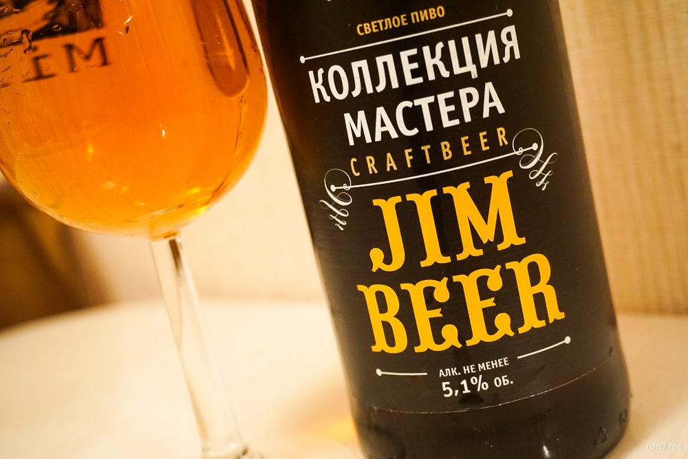 Лидское Jim Beer — новое пиво с солодом для виски